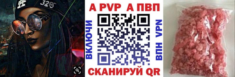 APVP VHQ  Гуково 