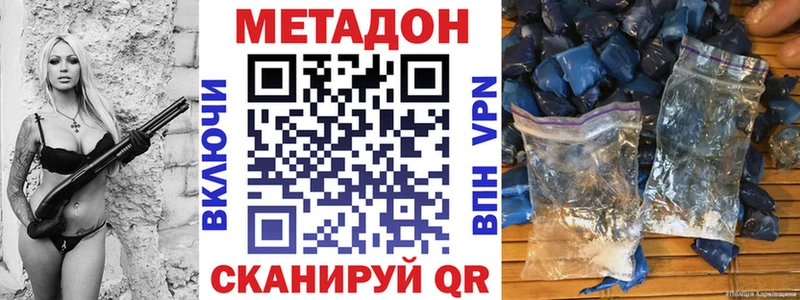 нарко площадка официальный сайт  Гуково  МЕТАДОН кристалл 